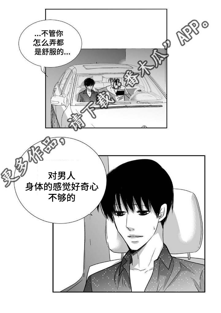 第65话7