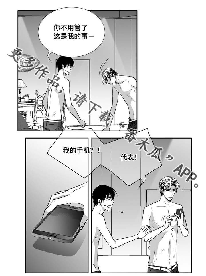 第64话12