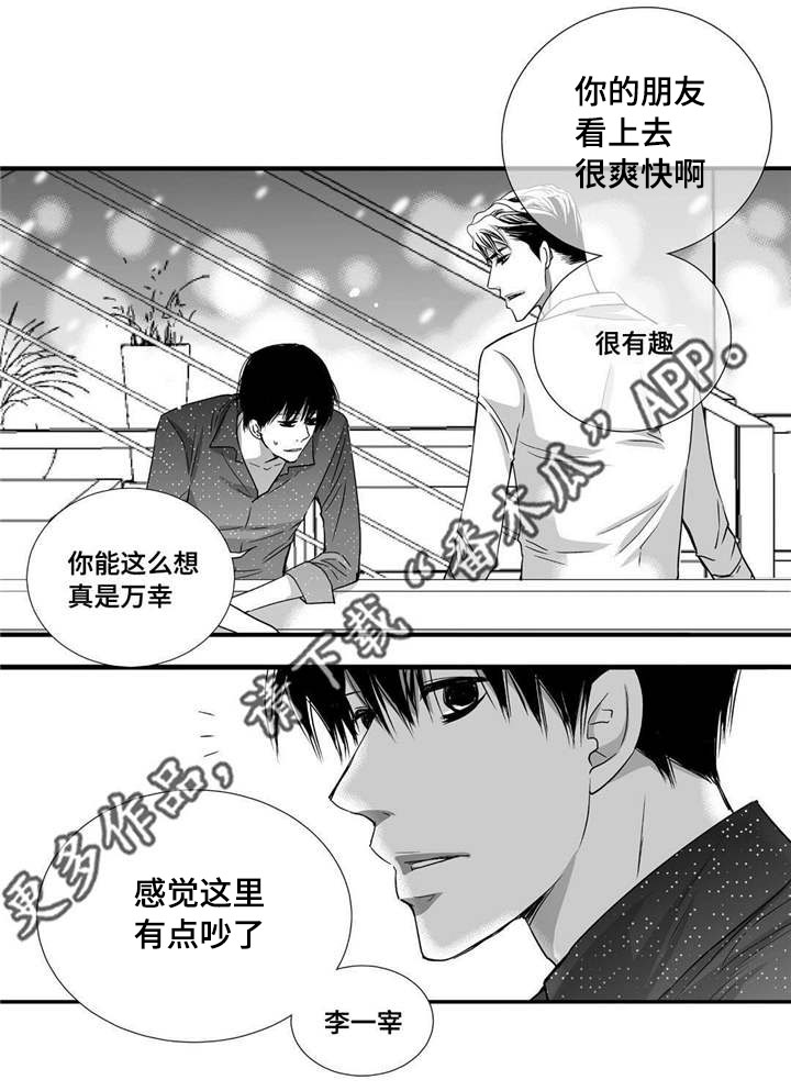 第61话11