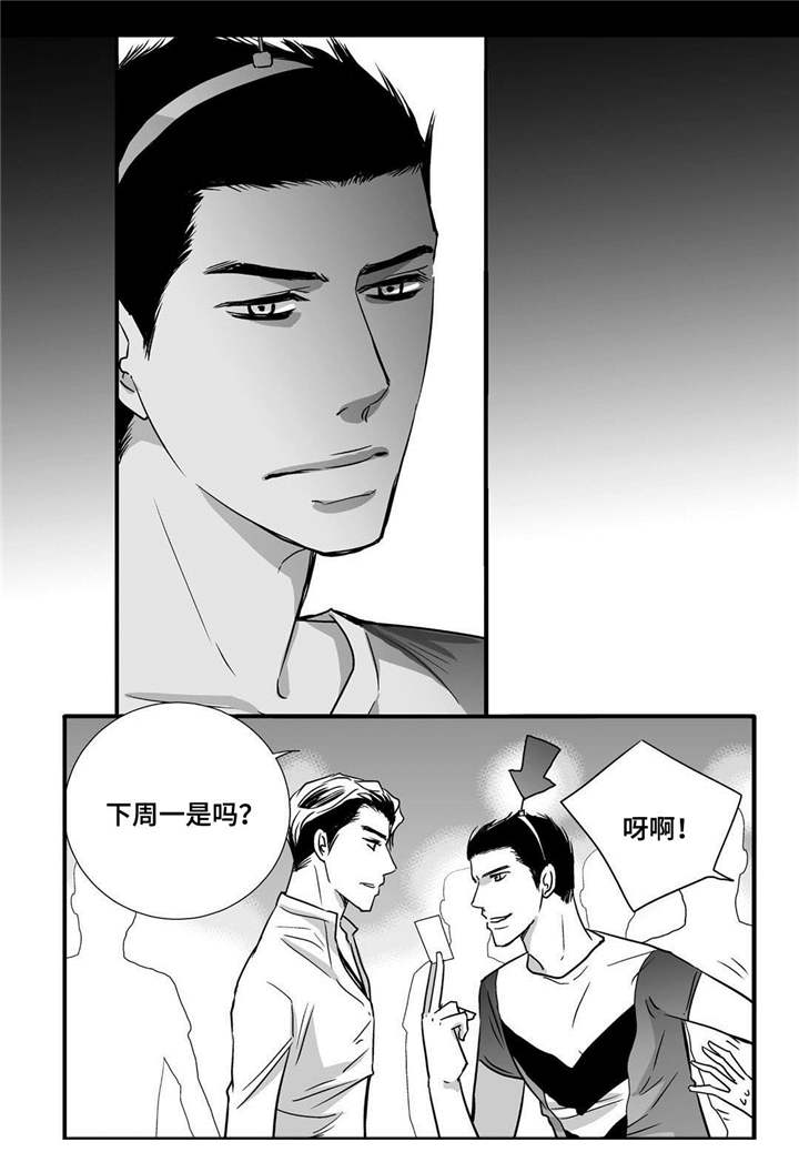 第61话8