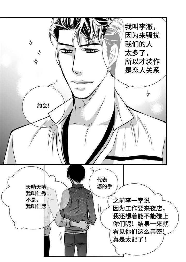 第61话4