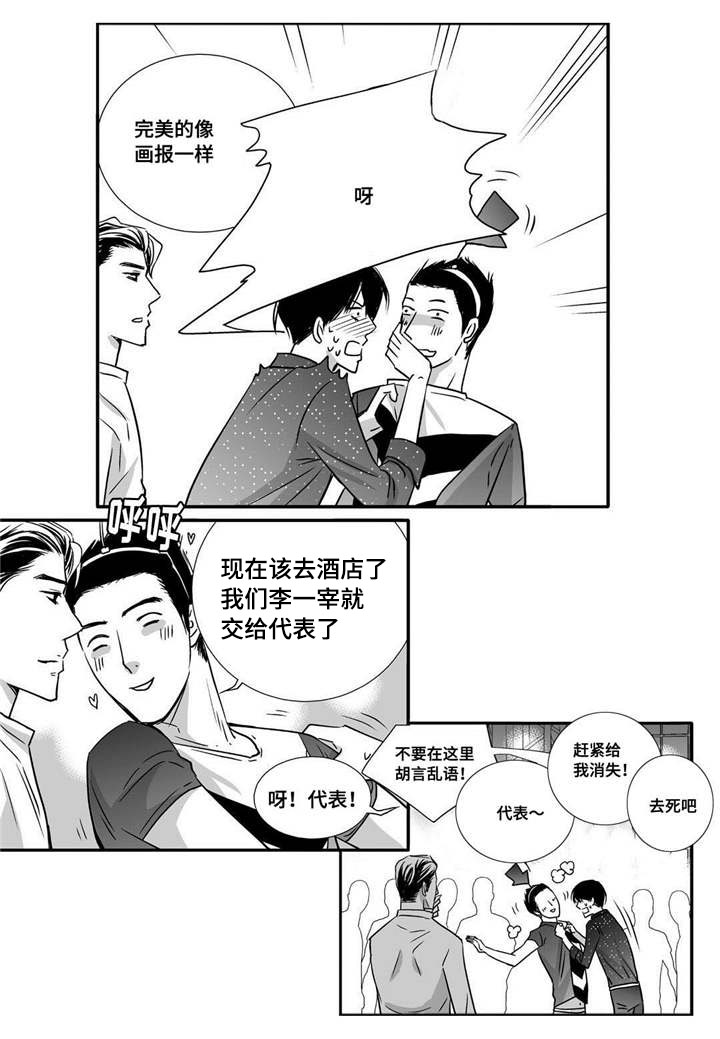 第61话6