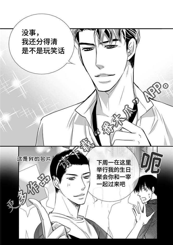 第61话7