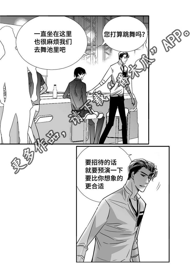 第60话5