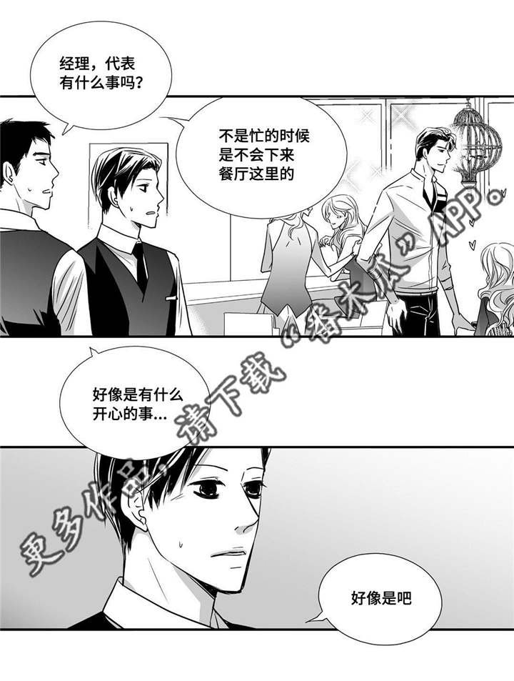 第59话4