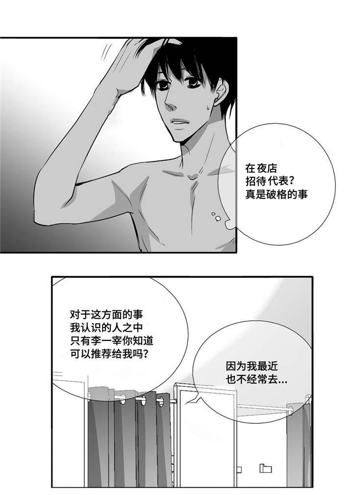 第58话7