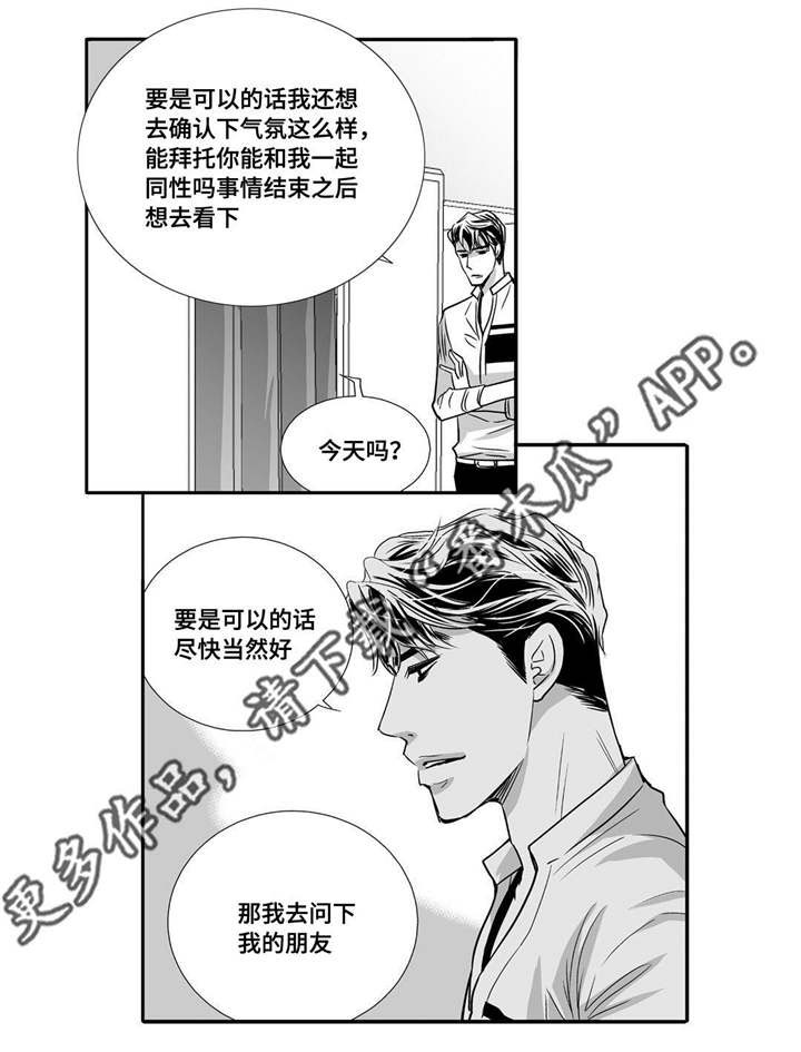 第58话8