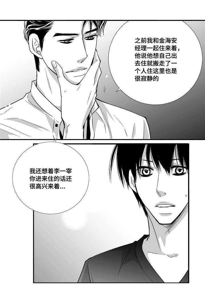 第57话18