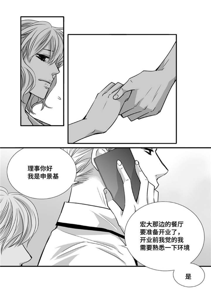 第54话10
