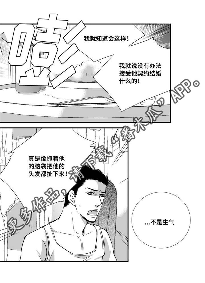 第54话14
