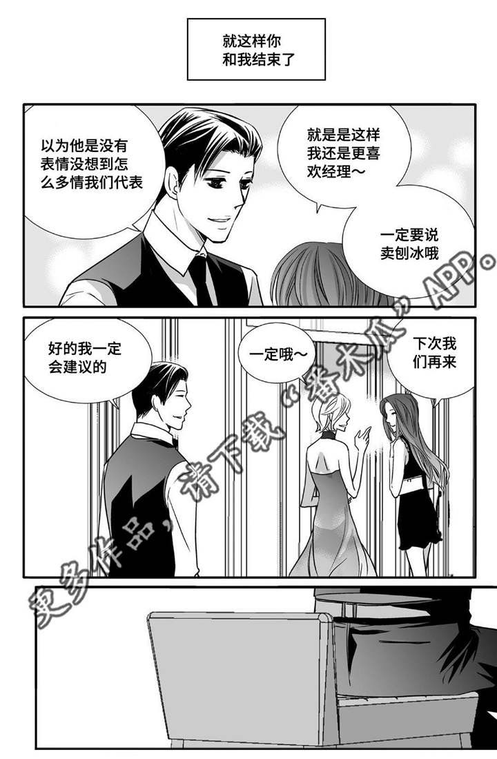 第53话11