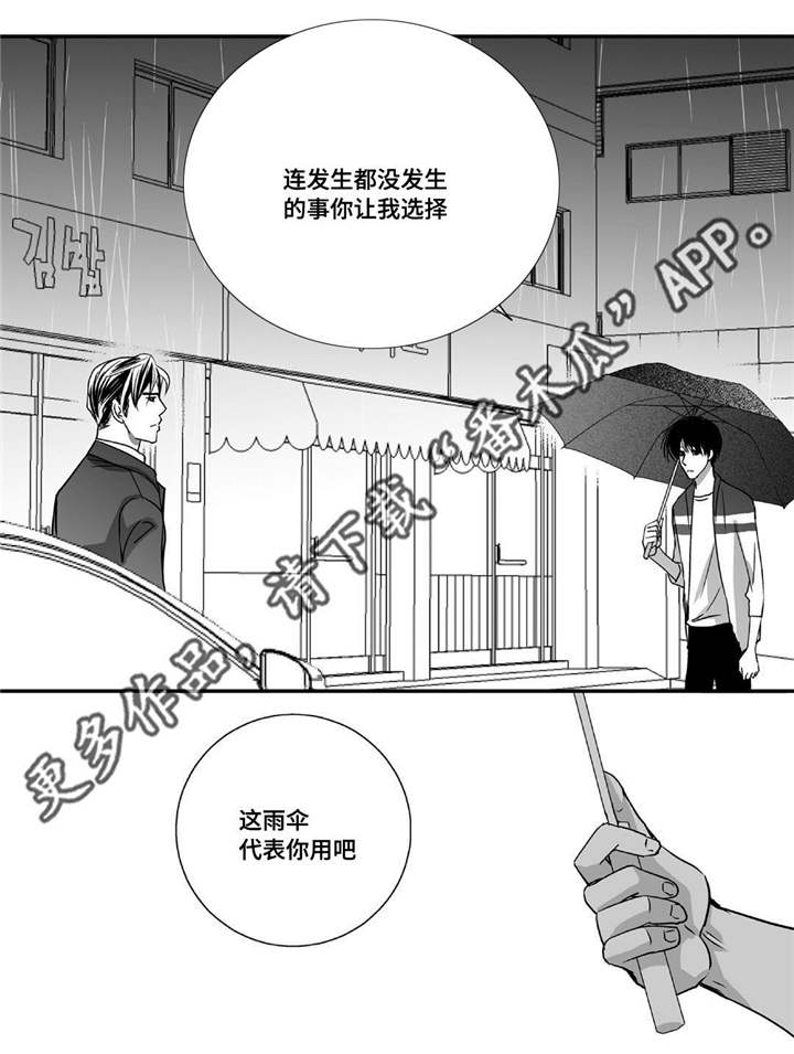第51话10
