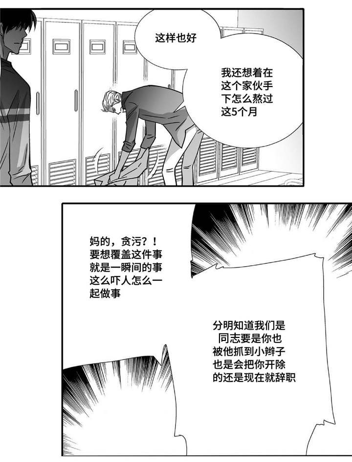 第49话7