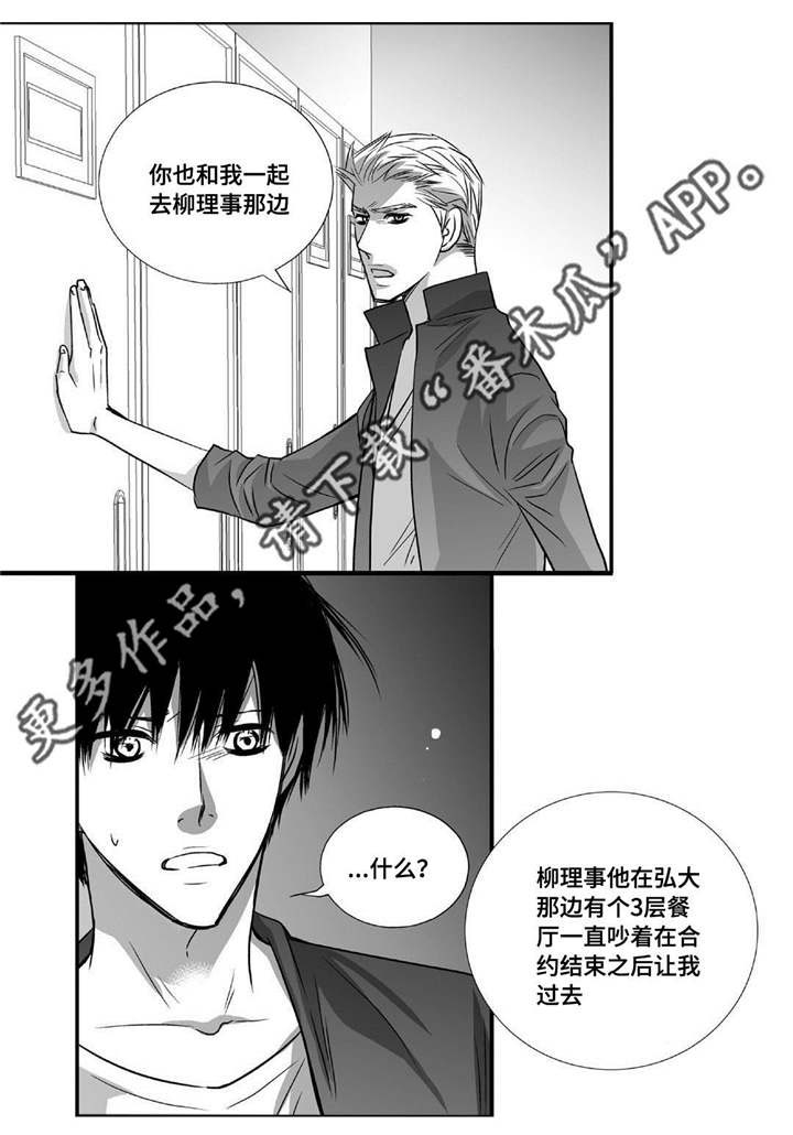 第49话6