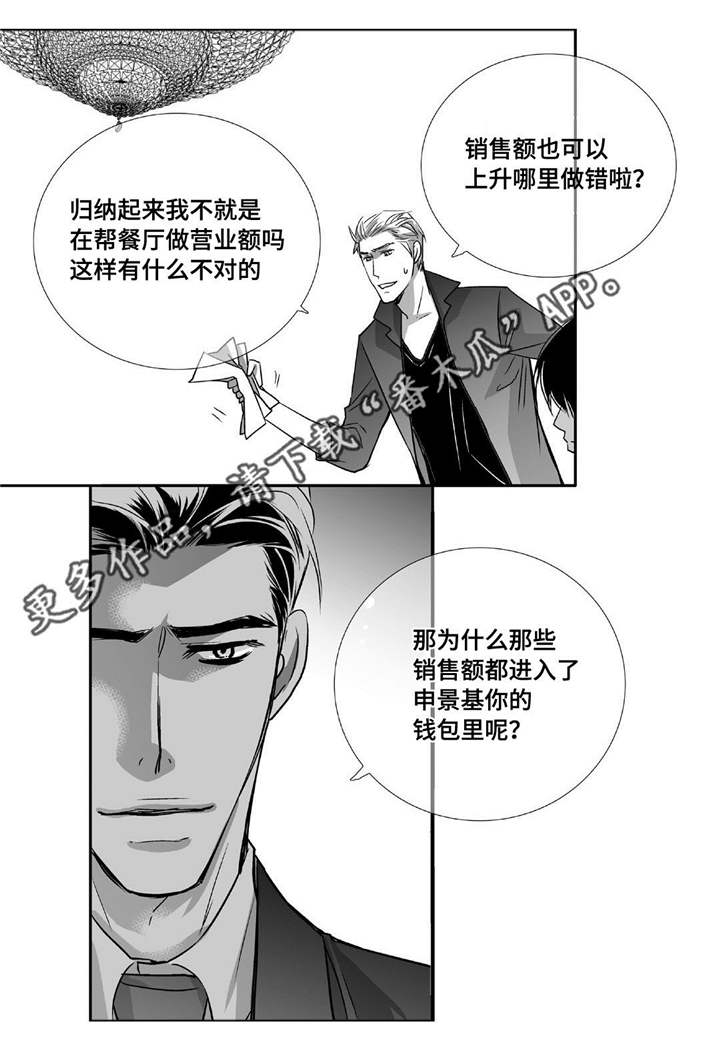 第48话4