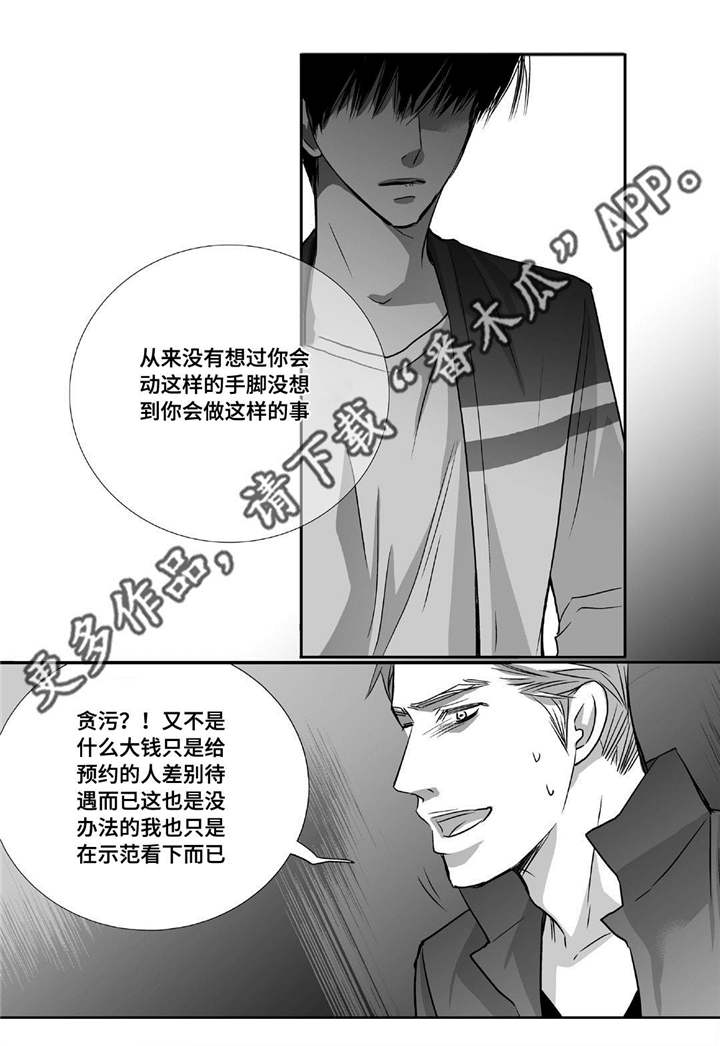 第48话8