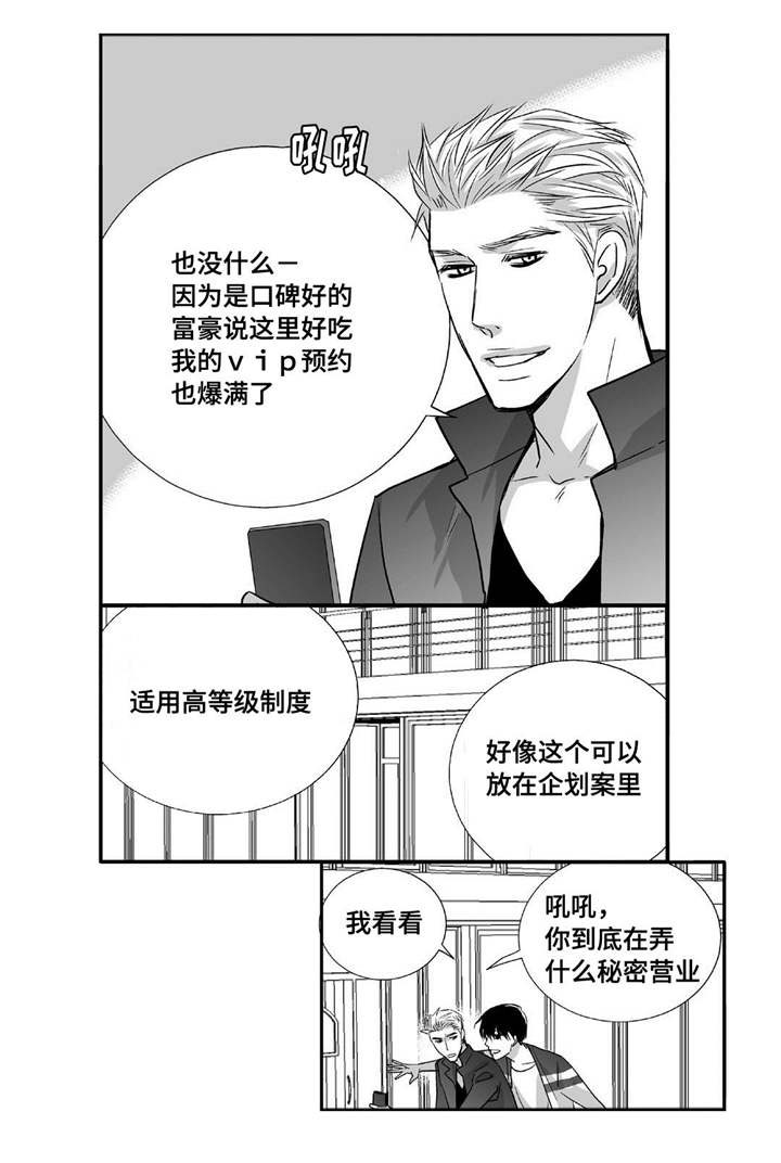 第47话11