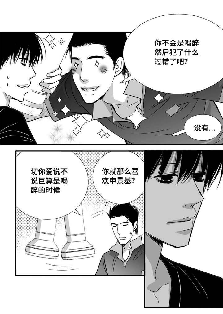 第45话11
