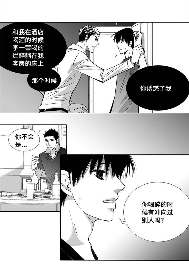 第45话9