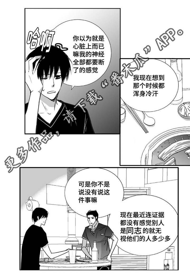 第45话6