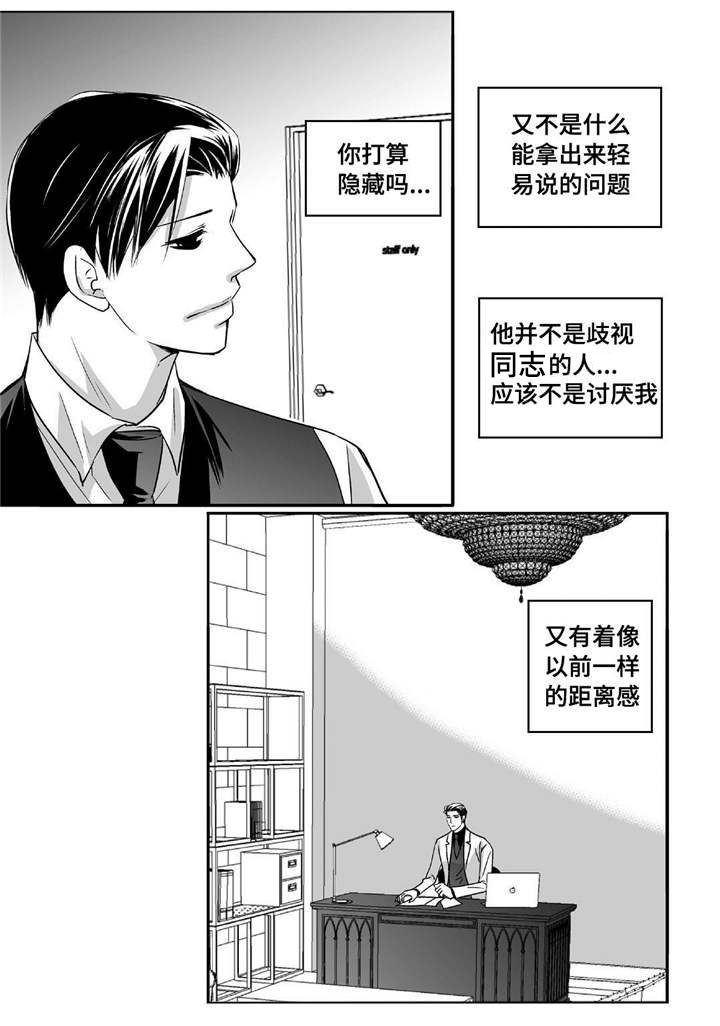 第45话3