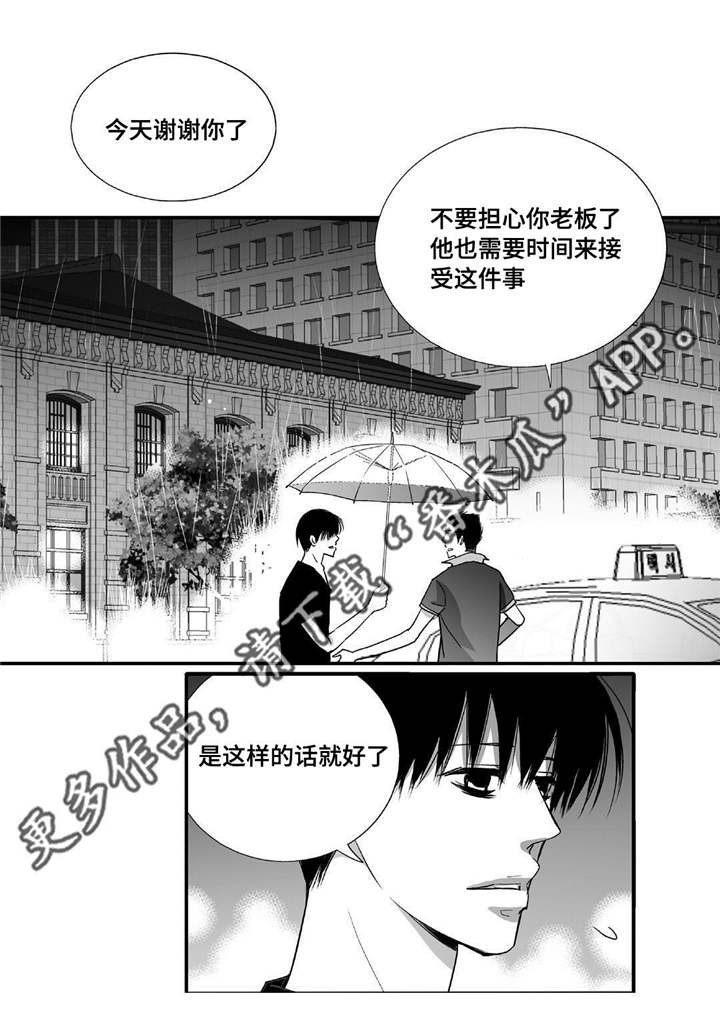 第45话18