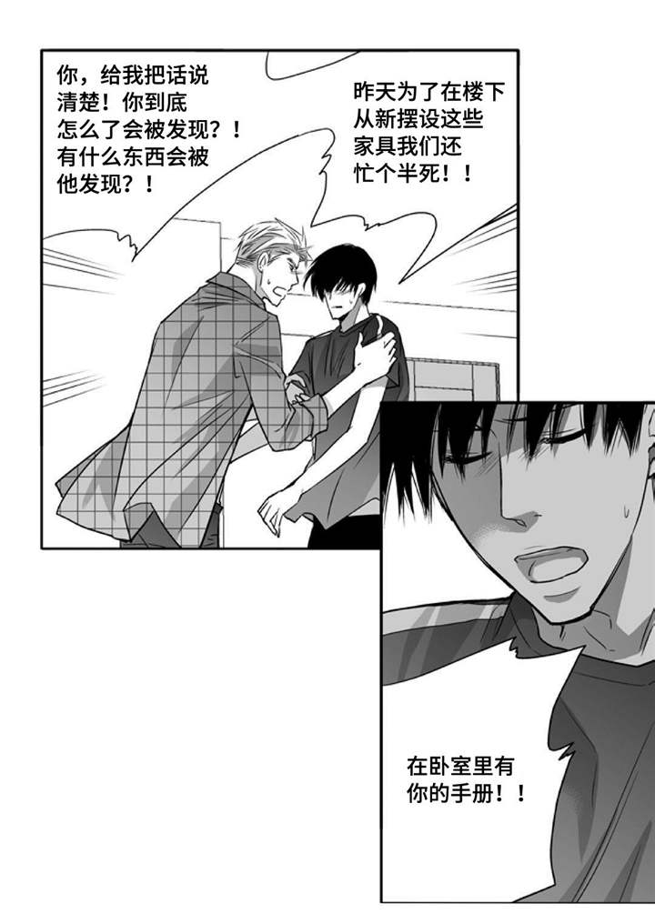 第44话6