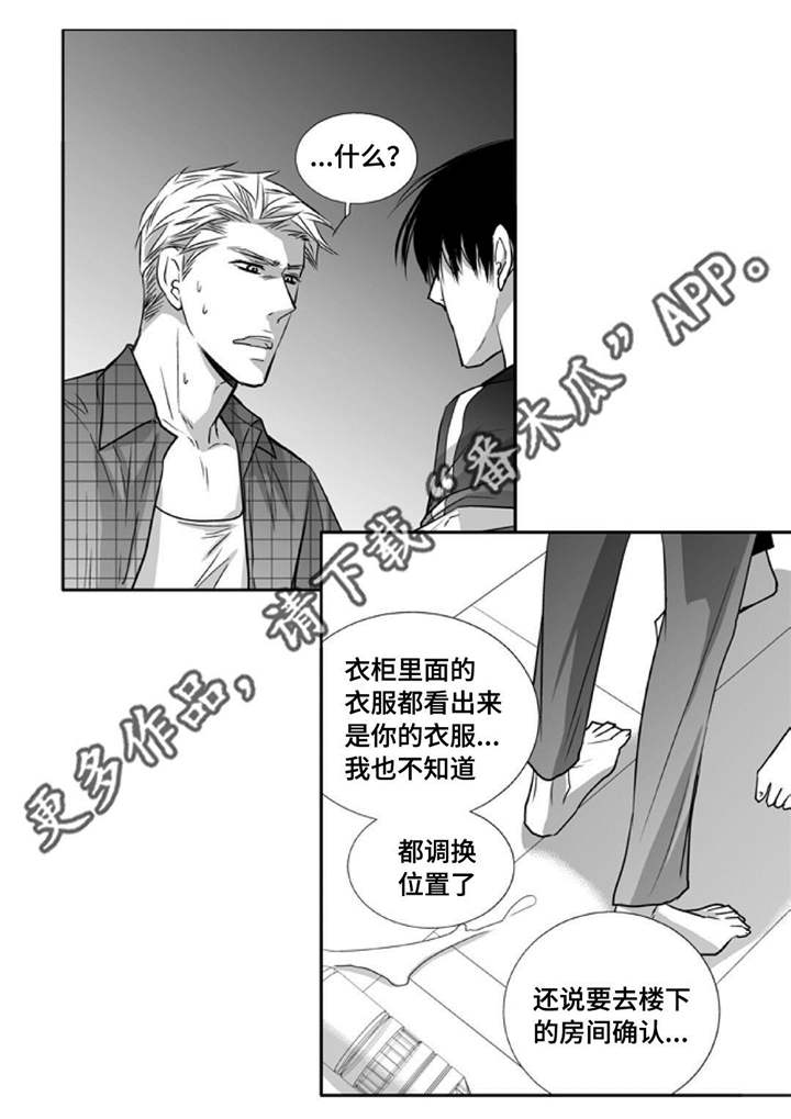 第44话7