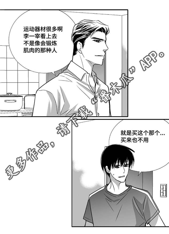 第42话11