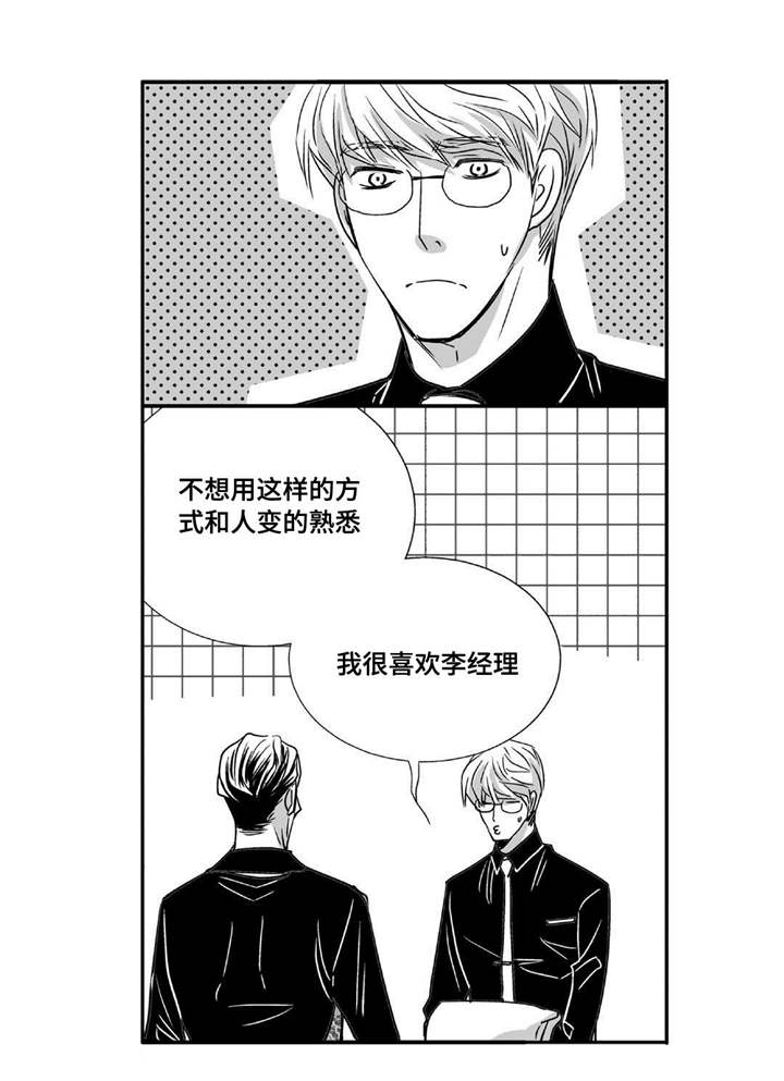 第41话4