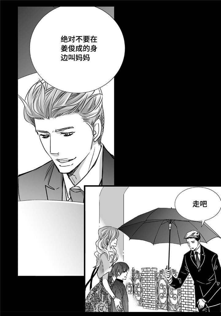 第40话4