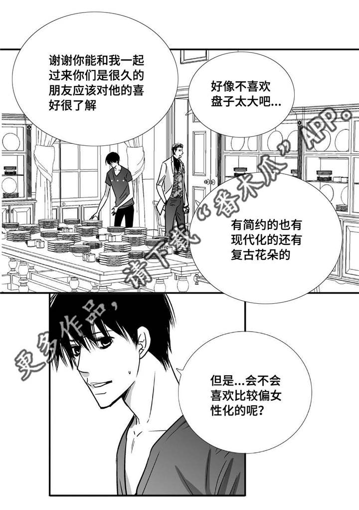 第40话9