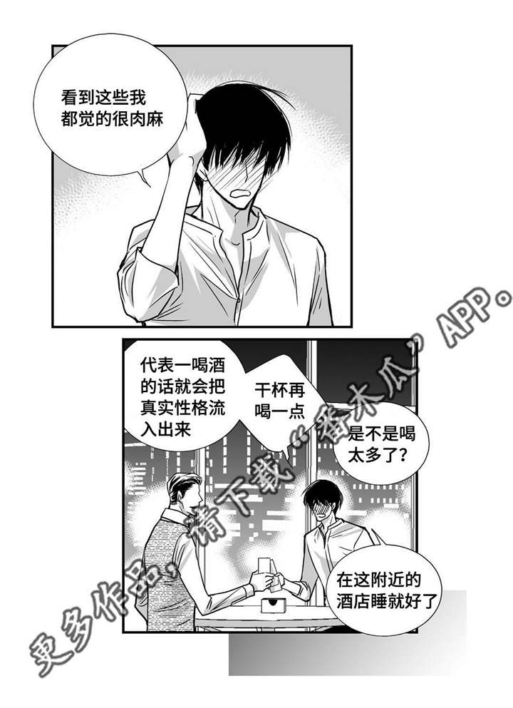 第38话13