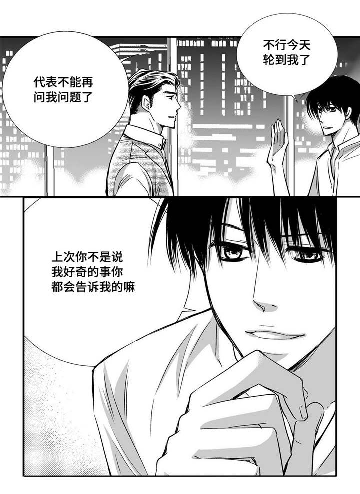 第37话5