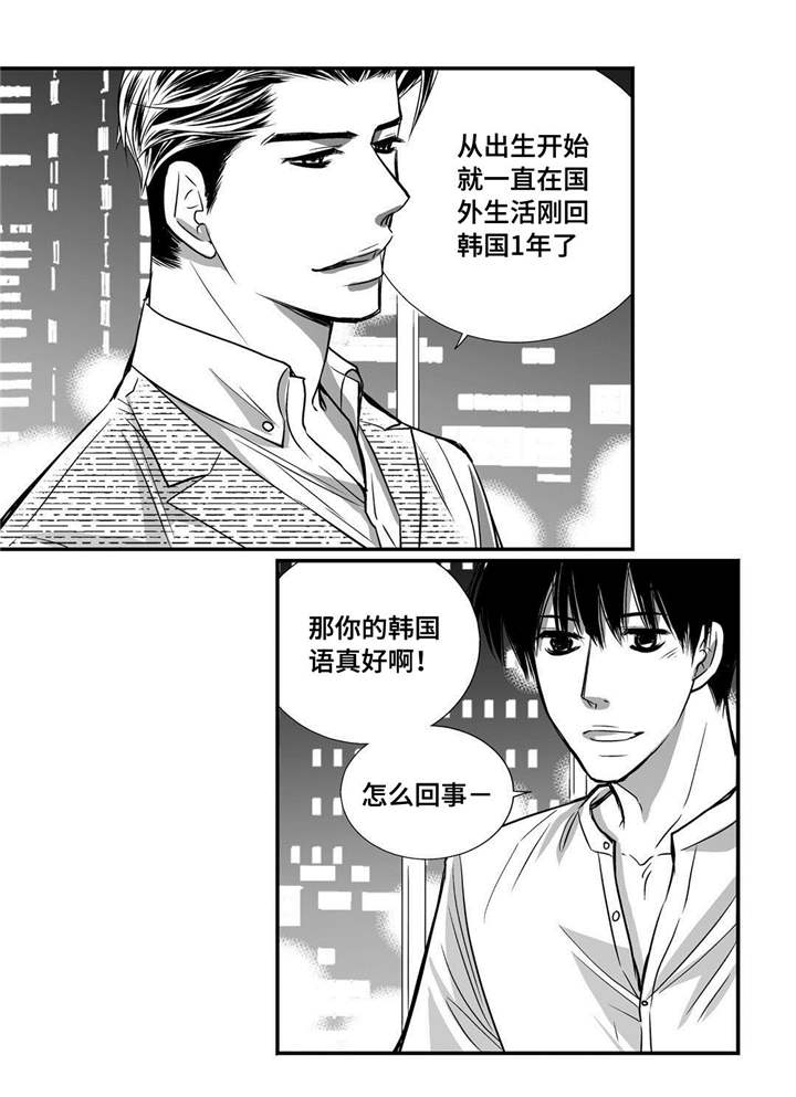 第37话7