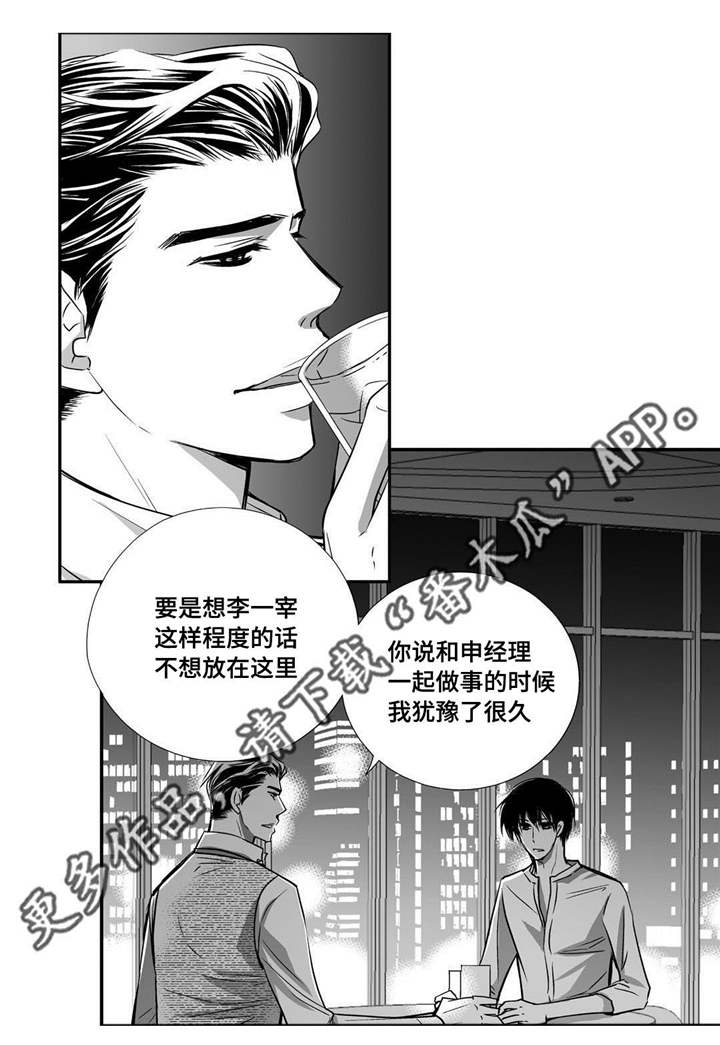 第37话4
