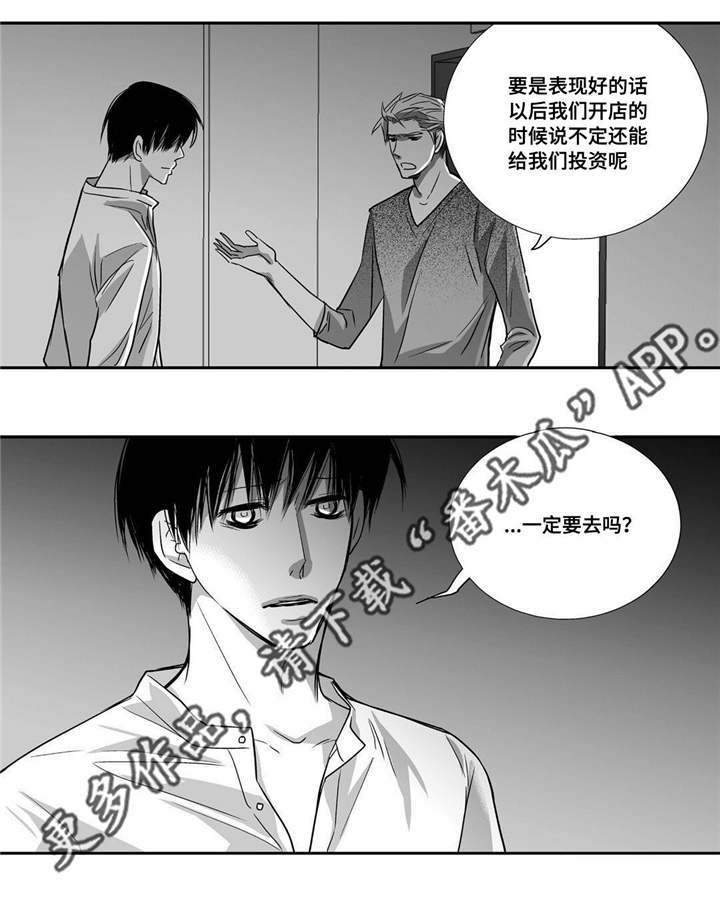 第36话3