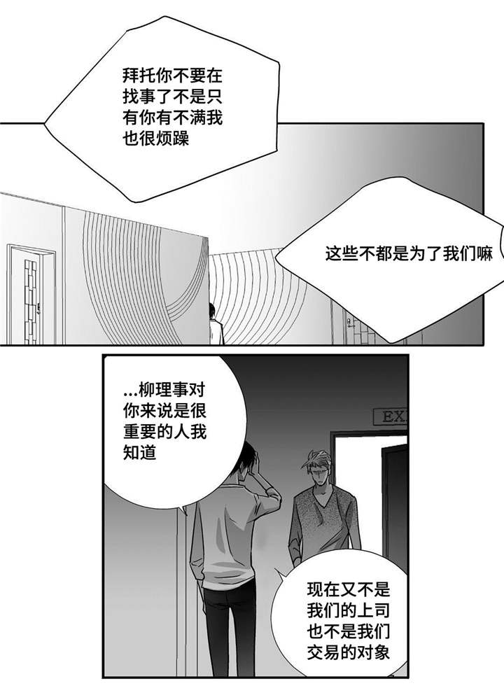 第36话8