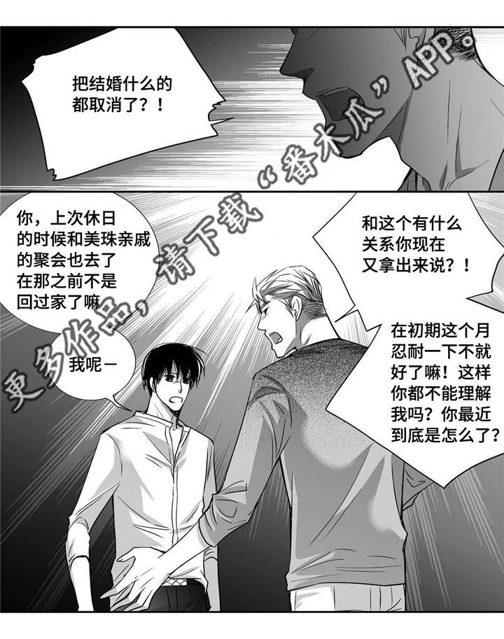 第36话7