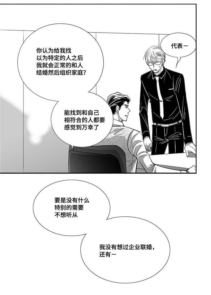 第35话3