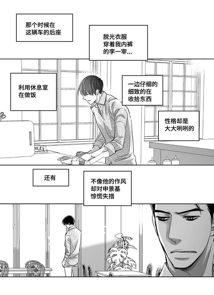 第35话9