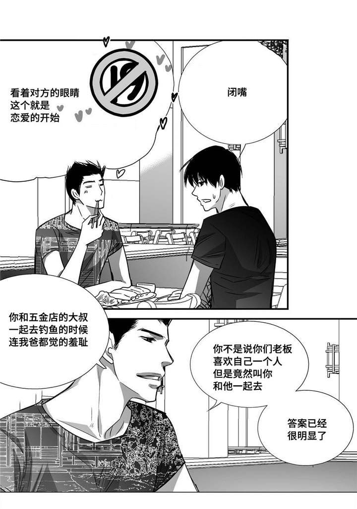 第34话4