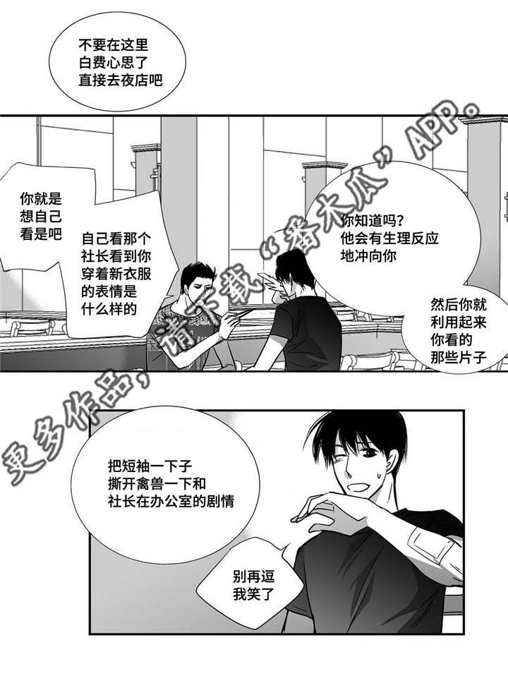 第34话7