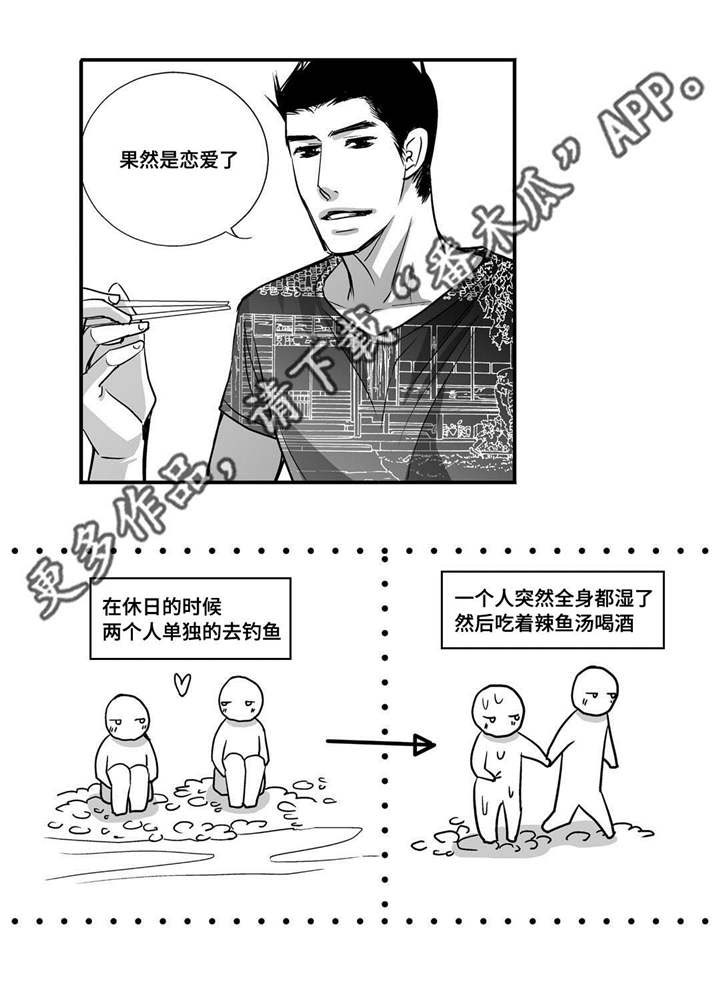 第34话3