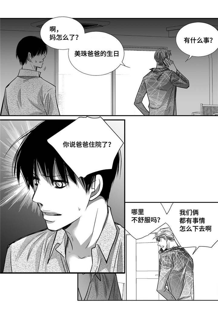第33话5