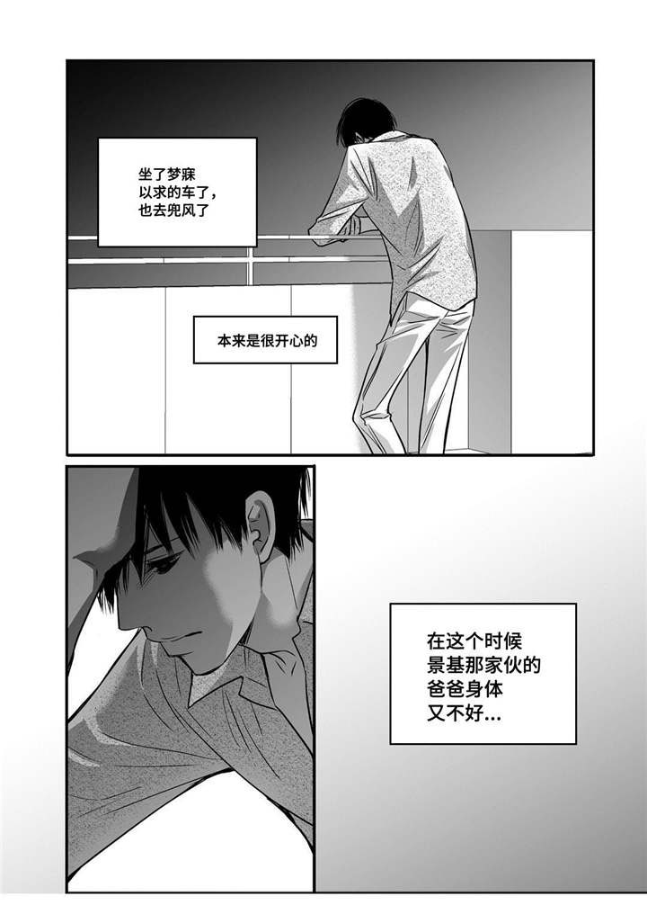 第33话7