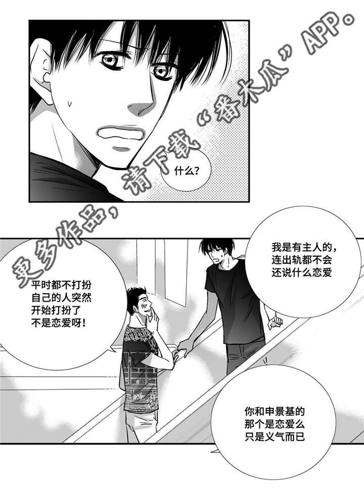 第33话14