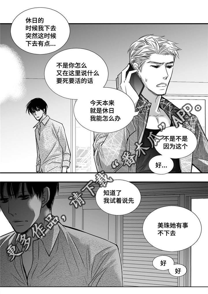 第33话6