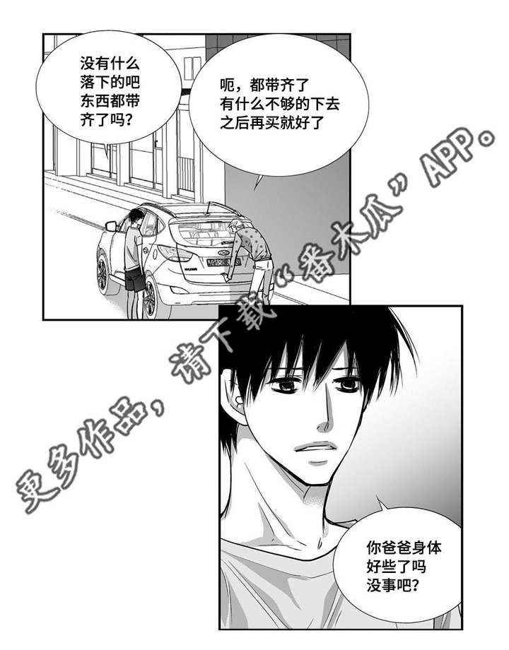 第33话8