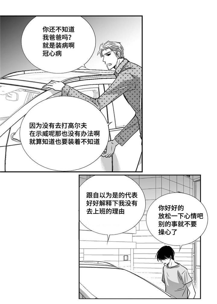 第33话9